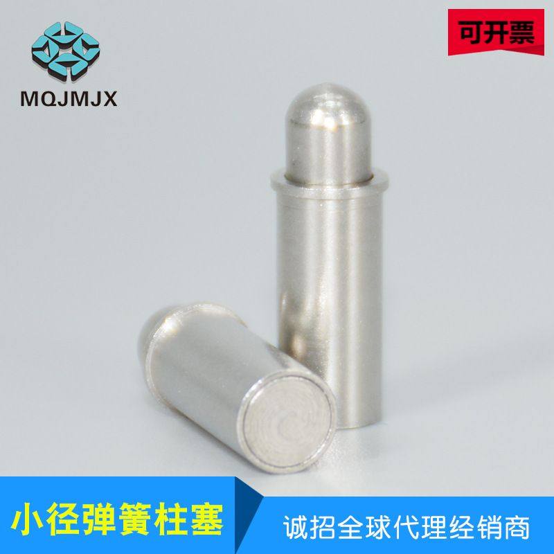MPFS/MPJS小径弹簧柱塞短型伸缩销弹簧定位柱顶出型不锈钢弹顶销