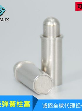 MPFS/MPJS小径弹簧柱塞短型伸缩销弹簧定位柱顶出型不锈钢弹顶销