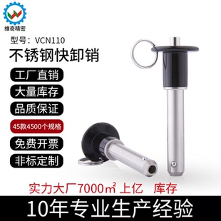现货英规VCN110英制快锁插销球头锁按钮手柄快拔销MS17984快卸销