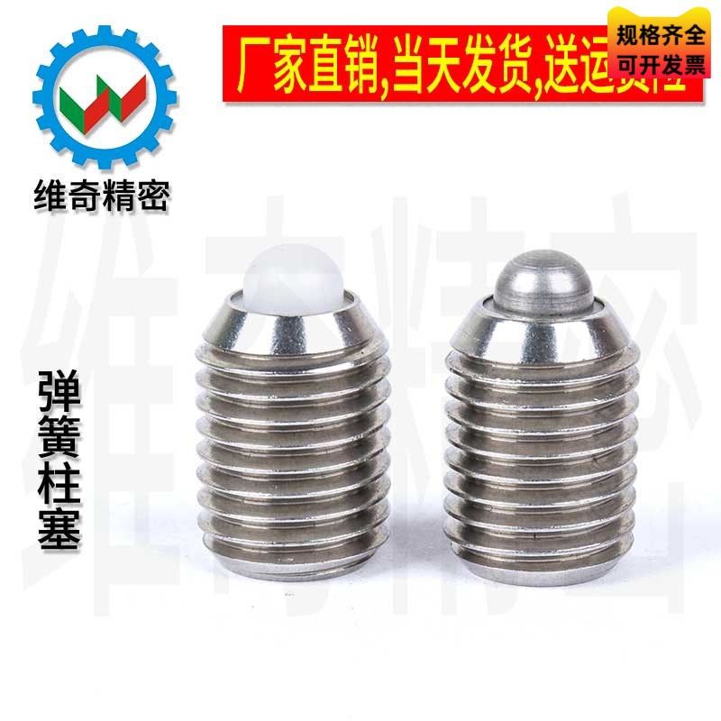 弹簧柱塞弹簧销缓冲器