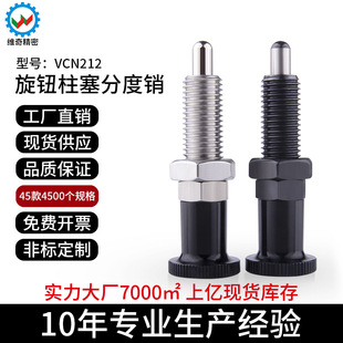 螺纹加长PXAL 旋钮柱塞 PXKL SXPKL 分度销 SXPAL 厂家现货VCN212