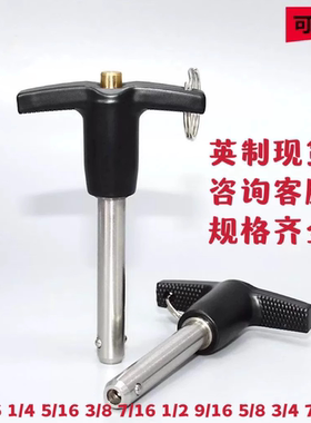 MS17985英制按钮式快速插销球头锁紧销T型快卸销带绳定位分度销子