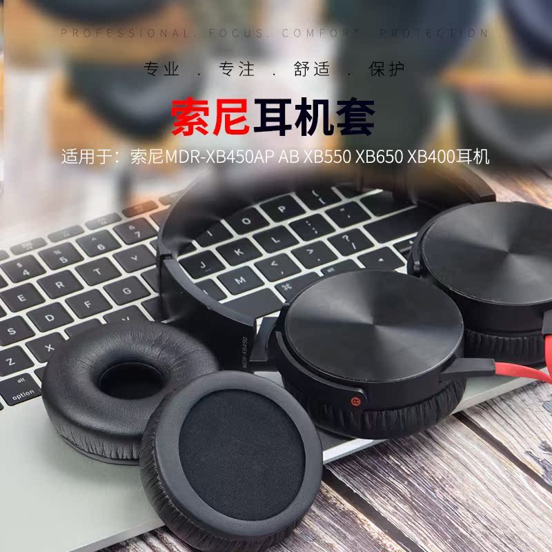 凯利龙索尼MDR-XB450AP AB XB550 XB650耳机海绵套 耳罩耳垫配胶|msdalam kategori Aksesori Digital 3C, MP3/Aksesori MP4, Aksesori fon kepala - dari Buy2taobao.com untuk memberikan perkhidmatan ejen Taobao profesional membeli