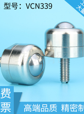 BCBE钢珠滚轮VCN339钢制万向球车削型一字螺杆切削牛眼轴承QDE61