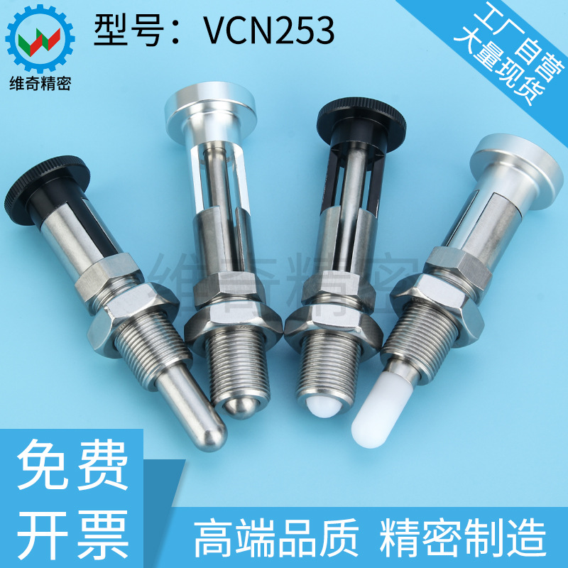 VCN253不锈钢自锁型旋钮柱塞M20*1.5分度销VCN220防撞弹簧定位销