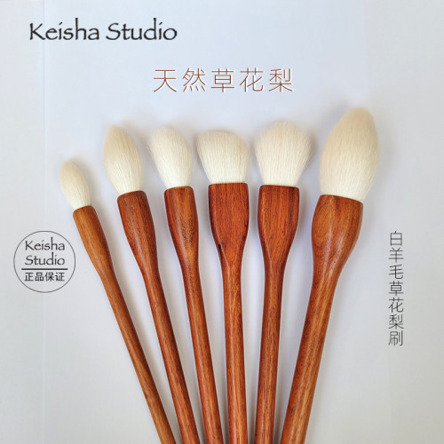 天然草花梨木化妆刷细光锋羊毛
