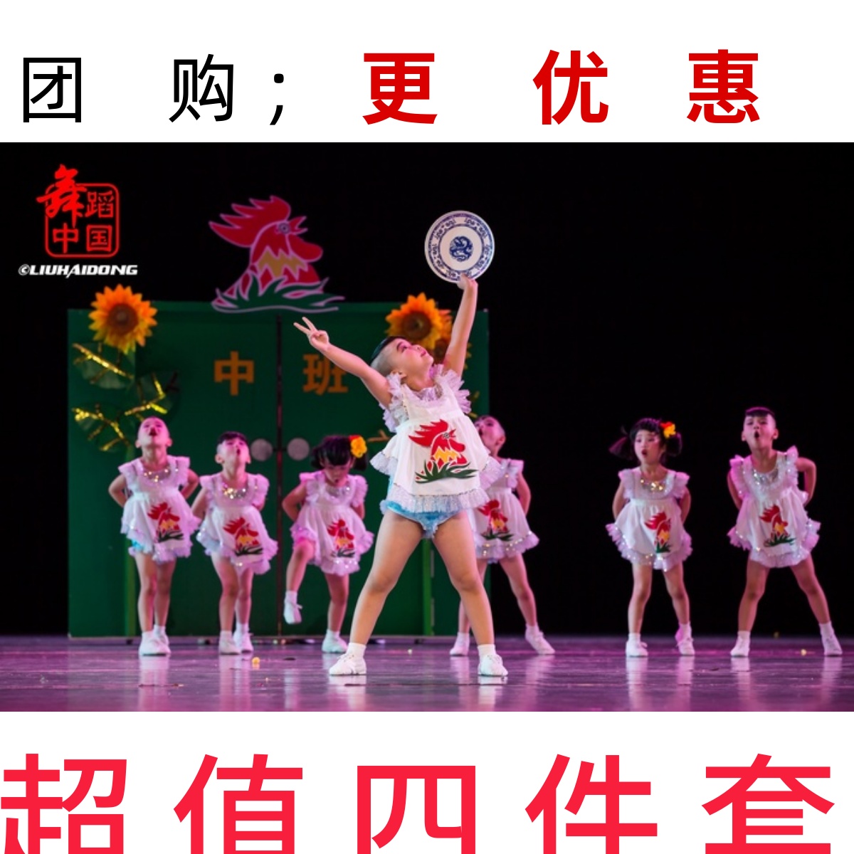 新款小荷风采表演服粒粒皆辛苦女