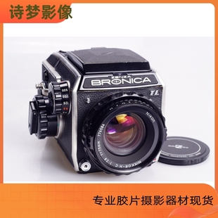 BRONICA 2.8 H.C 中画幅腰平胶片相机 勃朗尼卡 高端