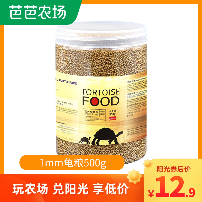 中农康畜乌龟饲料营养龟粮