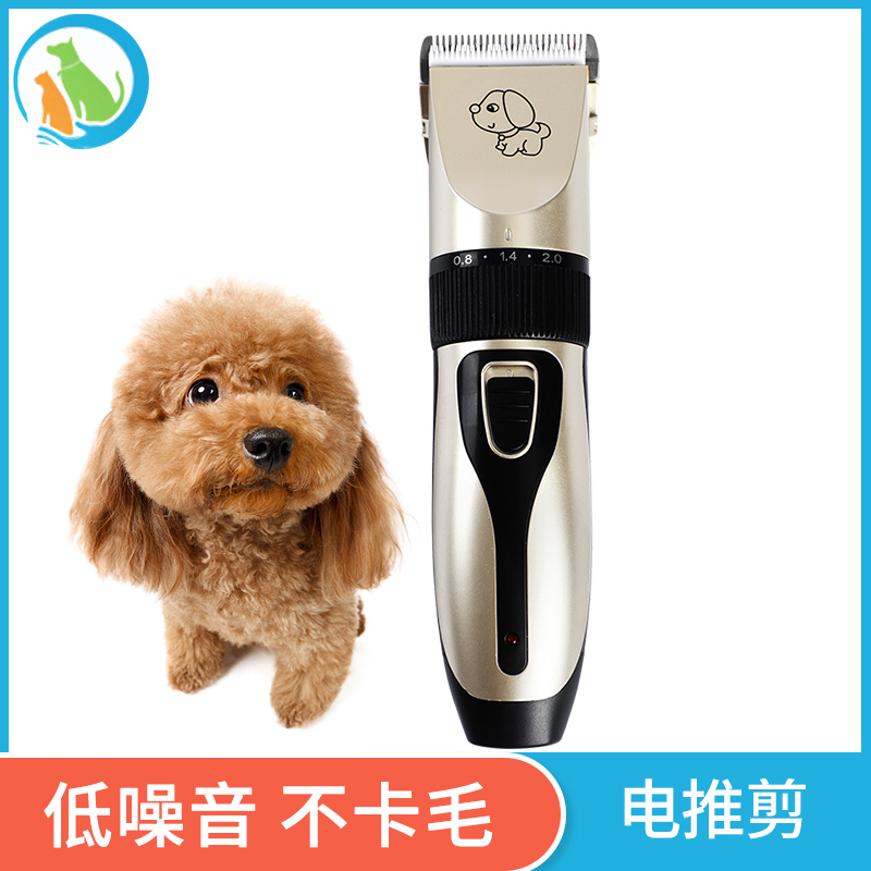 宠物电推剪狗狗剃毛器猫咪泰迪狗毛剃毛机刀工具专业推毛器电推子