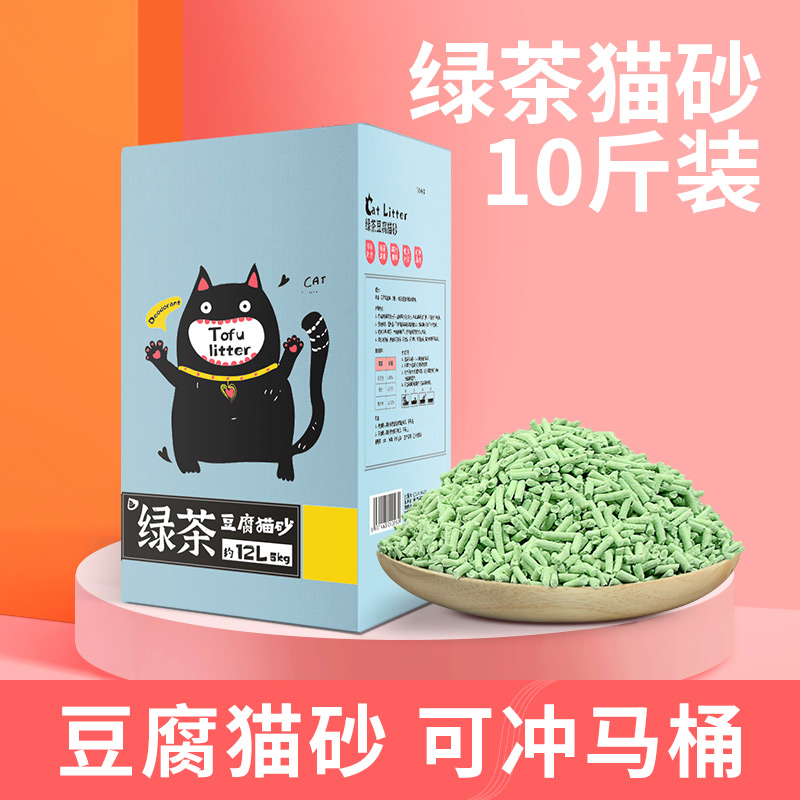 绿茶除臭大颗粒10斤12l豆腐猫砂