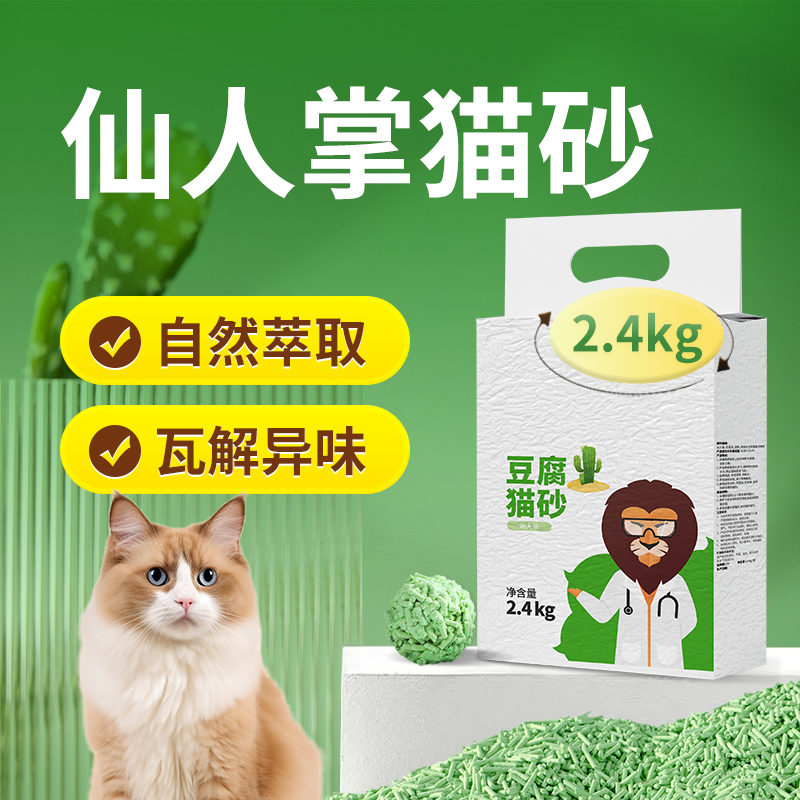 包邮除臭免运费膨润土10kg猫砂