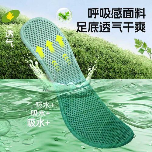 除臭艾草鞋垫男吸汗防臭运动网眼透气清凉夏季软底皮鞋加厚舒适
