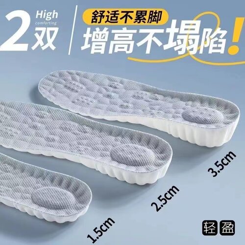 内增高鞋垫不累脚不塌陷超软防臭透气增高鞋垫男女小个子增高神器