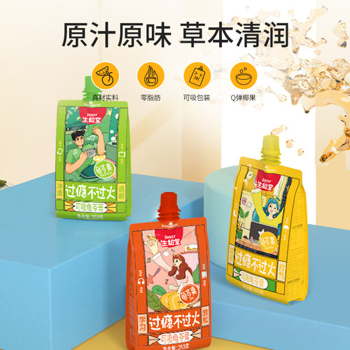 生和堂吸吸椰果龟苓爽即食零食