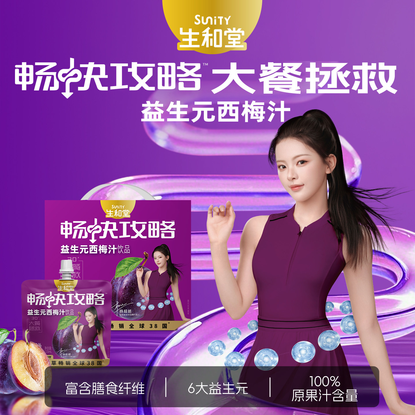 生和堂礼盒黑枸杞蓝莓汁益生元西梅汁120ml7袋长辈酸枣仁桑葚汁F,咖啡/麦片/冲饮,果味/风味/果汁饮料,淘宝优惠券,粉丝福利购,淘宝优惠卷