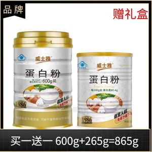威士雅蛋白粉中老年人免疫力低双蛋白补充营养品乳清蛋白2罐865克