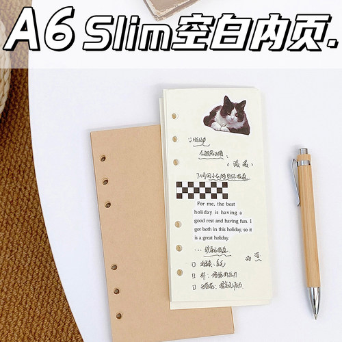 a6slim窄版空白活页内芯内页纸
