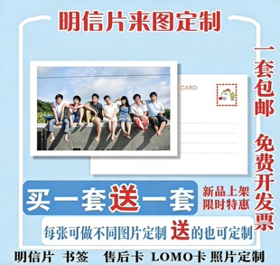 明信片定制包邮珠光纸满天星镭射照片打印来图订制diy个性可烫金