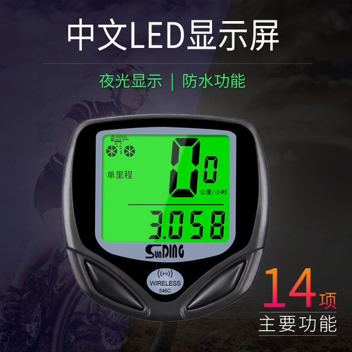 装备配件顺东蓝牙防水公路车码表