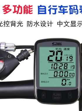 563A自行车码表山地公路电动车中文防水夜光速度计里程表