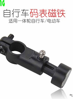 骑行码表配件山地自行电动车圆辐条磁头测速器强力气门嘴磁铁装备