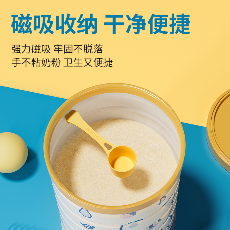 哈迪兔奶粉勺子量勺磁吸固定器4.5克30毫升奶粉勺助手7.5克50ml