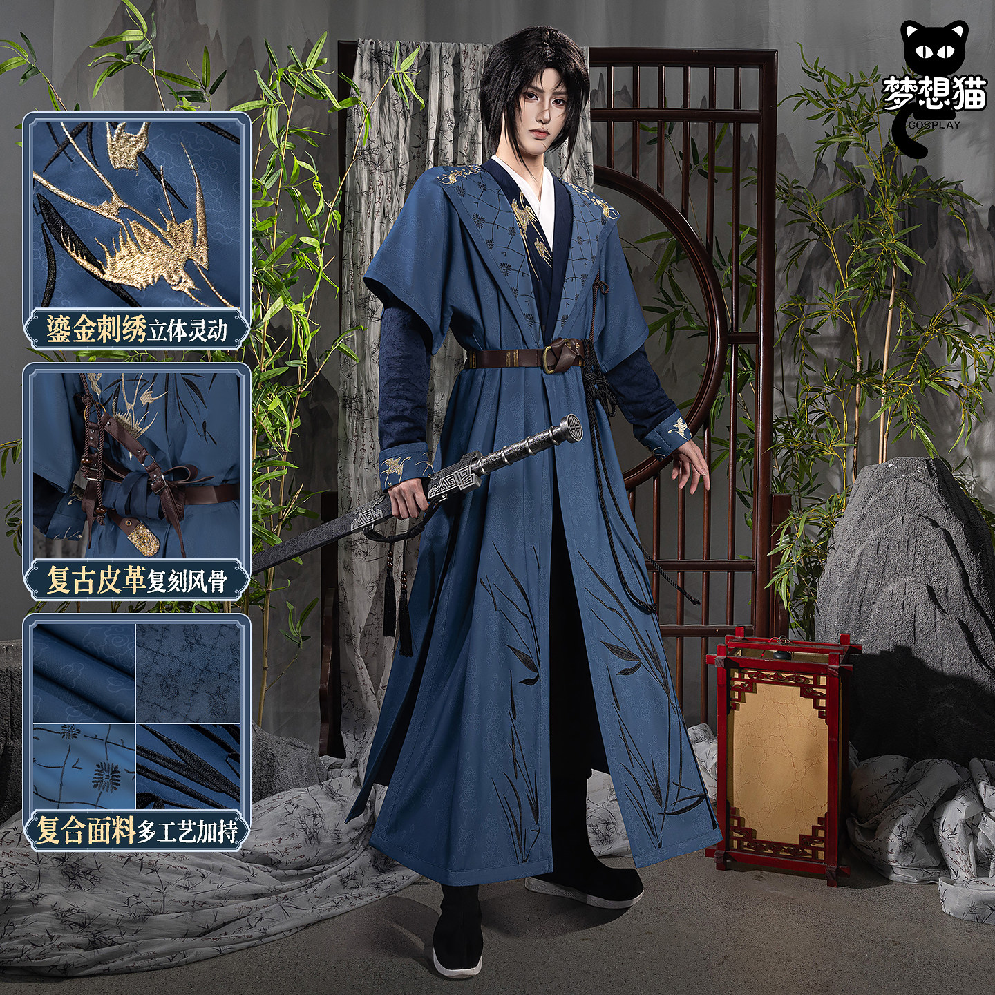 燕云十六声江叔家业套江晏cos服图片