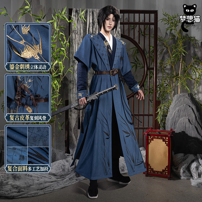 燕云十六声江叔家业套江晏cos服