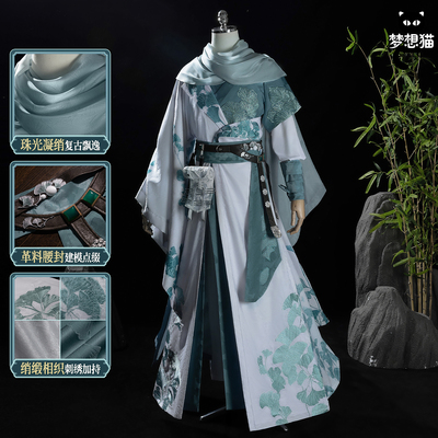梦想猫燕云十六声cos服小师兄陈慎观音针cosplay武侠汉服古风男装
