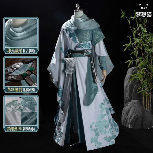 梦想猫燕云十六声cos服小师兄陈慎观音针cosplay武侠汉服古风男装