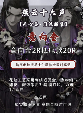 燕云十六声cos无心谷女弟子门派校服cosplay男武侠套装古风