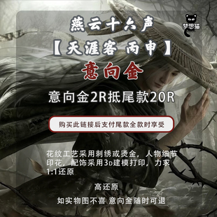 梦想猫燕云十六声cos服天涯客丙申cosplay衣服男古风武侠客服装