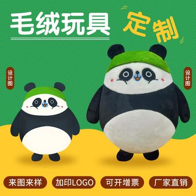毛绒玩具定制企业吉祥物定做公仔玩偶订做布娃娃抱枕来图订制LOGO