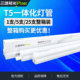 三雄极光 led灯管T5一体化支架全套1.2米日光灯超亮长条家用灯管