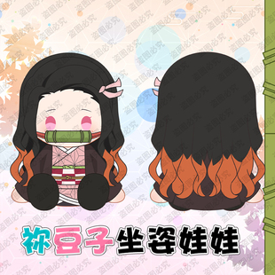 【布丁团】同人周边鬼灭灶门祢豆子棉花娃娃可爱礼物玩偶高约40cm