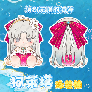 同人周边鸣珂莱塔潮棉花娃娃送人礼物坐姿泳装小土豆抱枕约40cm