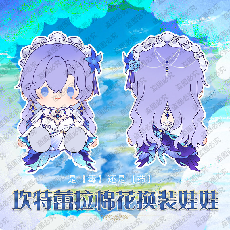 同人周边鸣坎特蕾拉潮棉花娃娃送人礼物坐姿Cantarella抱枕约40cm,模玩/动漫/周边/娃圈三坑/桌游,棉花娃娃,淘宝优惠券,粉丝福利购,淘宝优惠卷