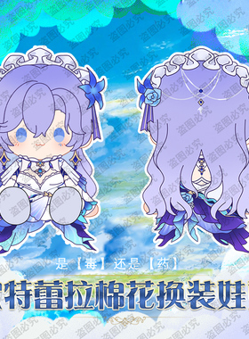 同人周边鸣坎特蕾拉潮棉花娃娃送人礼物坐姿Cantarella抱枕约40cm