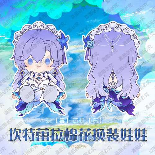 同人周边鸣坎特蕾拉潮棉花娃娃送人礼物坐姿Cantarella抱枕约40cm