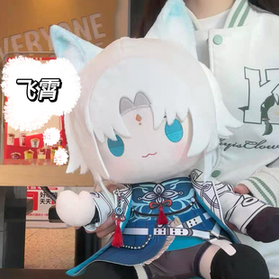 同人周边铁道星穹飞霄崩棉花娃娃坏礼物三无将军坐姿抱枕约40cm