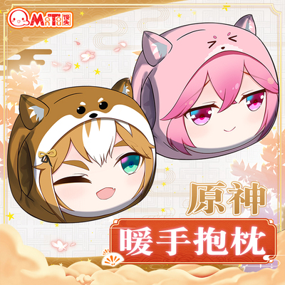 taobao agent The two -dimensional anime original god surrounded by the buns club surrounded by the Antharma Goro Goro, covering hands warm hands and pillows, pillow pillow