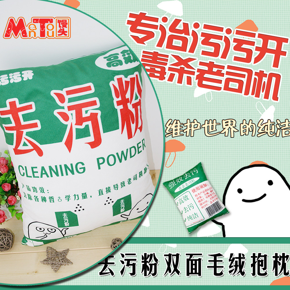 Coussin Manga - Ref 2686726 Image 1