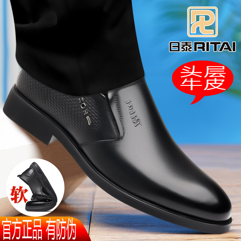 日泰增高橡胶底商务正装皮鞋男