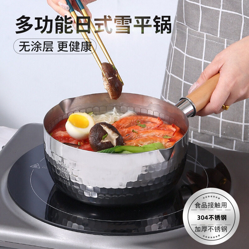 日式雪平锅加厚304不锈钢家用无涂层不粘奶锅泡面汤锅宝宝辅食锅