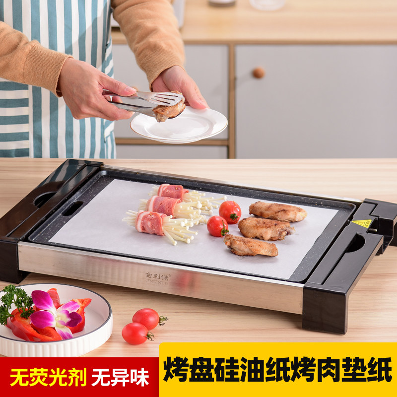 烤肉纸烤箱烤盘烘培纸食品吸油纸