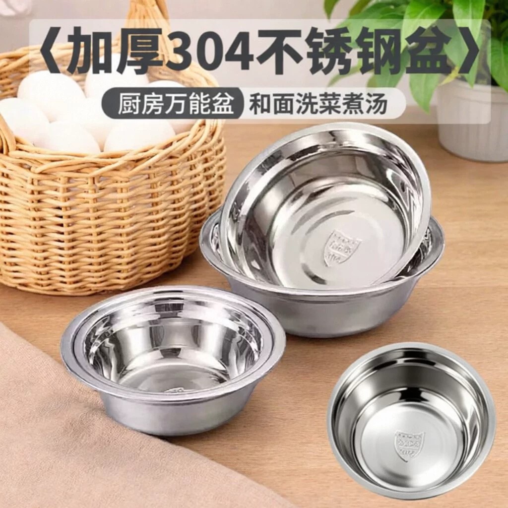 汤盆家用汤碗洗菜盆不锈钢盆图片