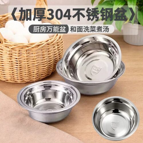 汤盆家用汤碗洗菜盆不锈钢盆