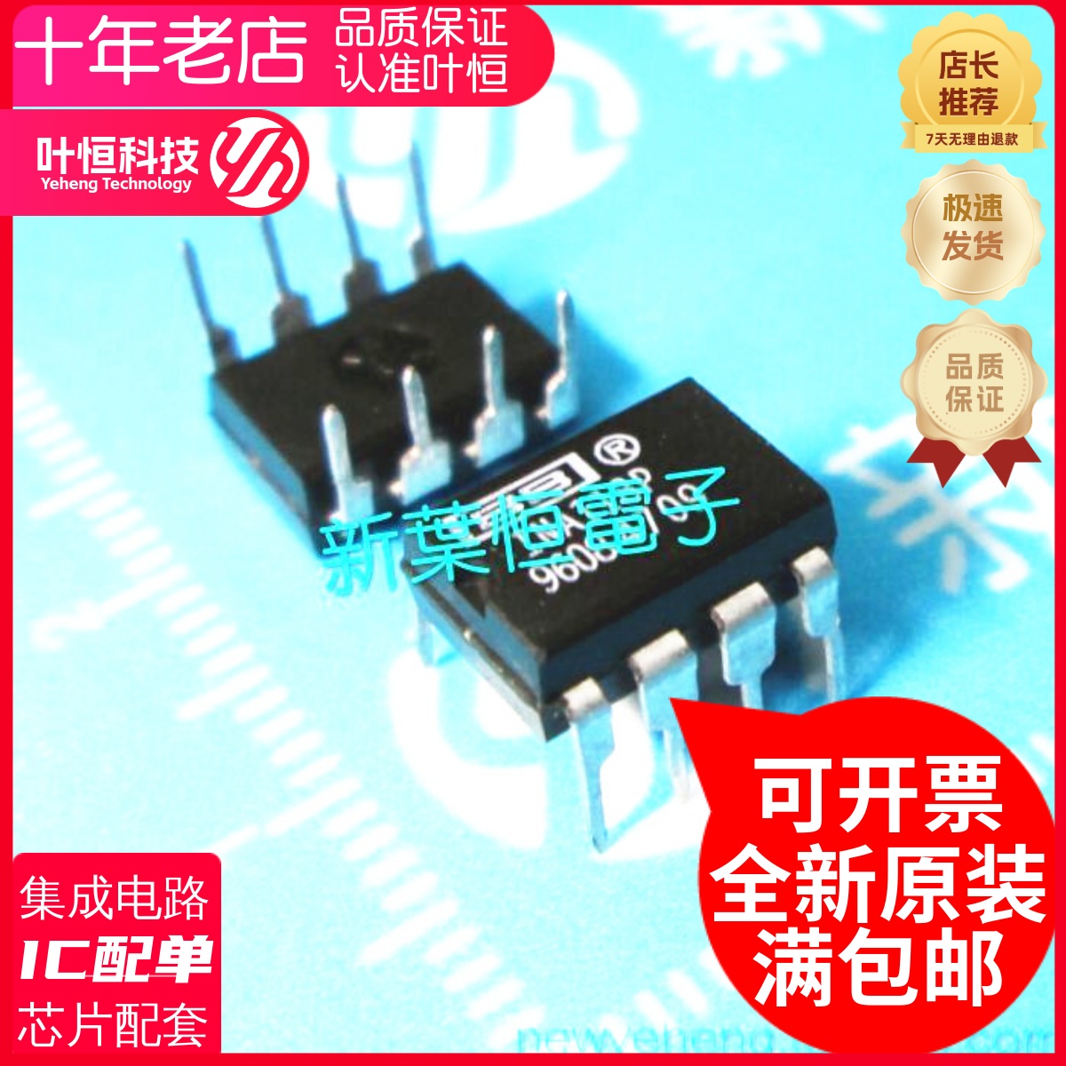 INA114AP INA114BP DIP-8 TI全新原装进口正品仪表放大器直插芯片