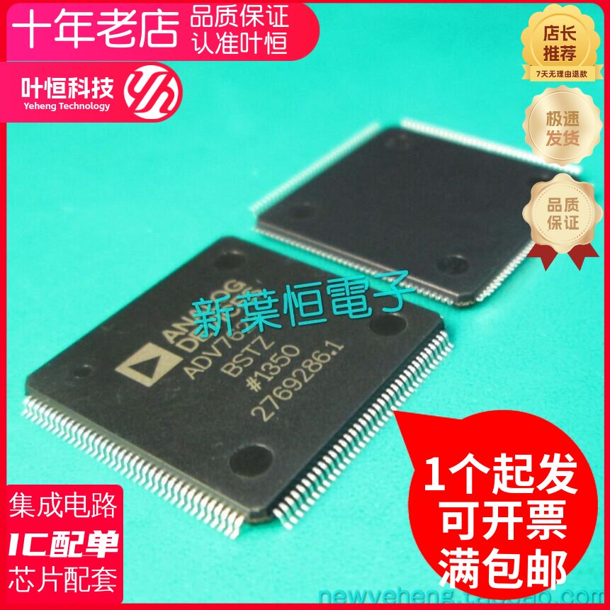 ADV7623BSTZ QFP-144 ADI全新原装正品HDMI端口切换IC可直拍